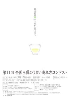 うまい淹れ方コンテスト2017001.jpg