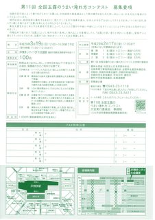 うまい淹れ方コンテスト2017002.jpg