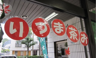 ochamatsuri2.jpg