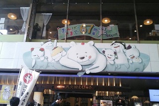 shirokuma1.jpg
